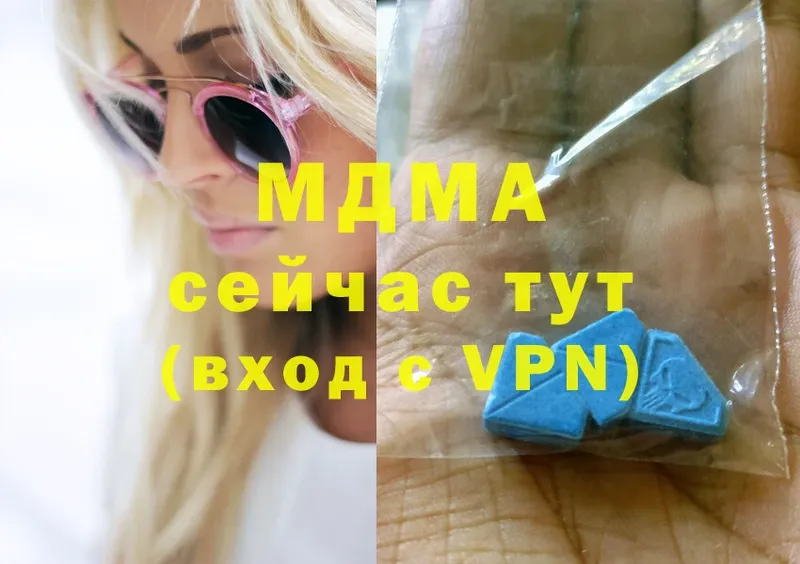 МДМА кристаллы  Малаховка 